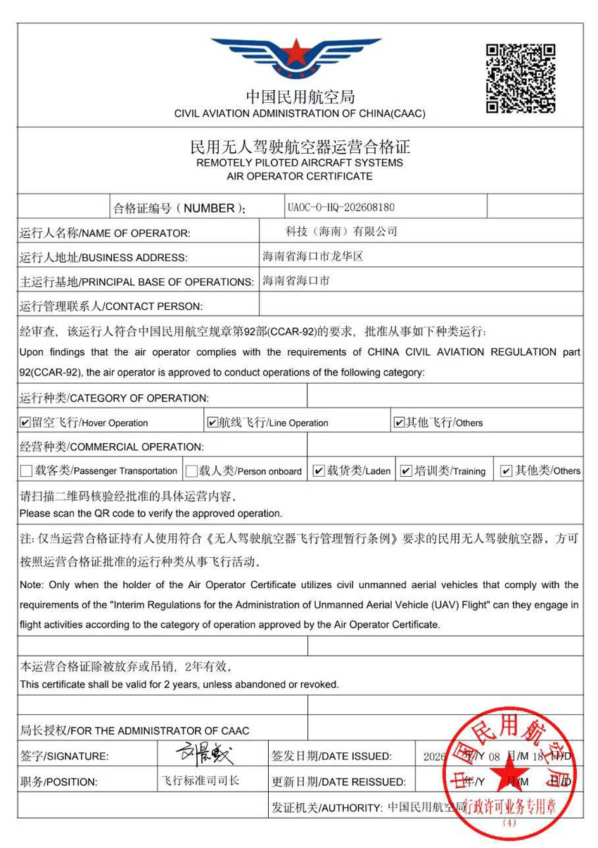 运营证.jpg