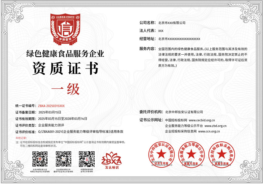 绿色健康食品.jpg