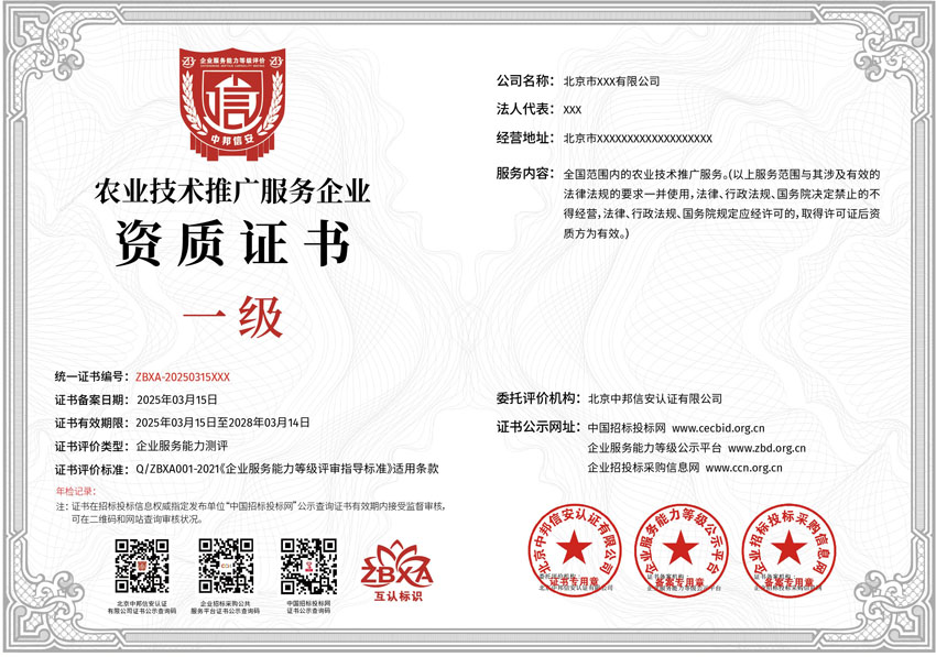 农业技术推广.jpg